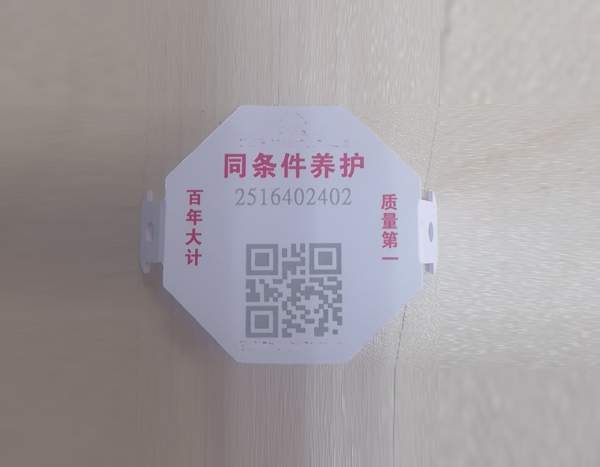 RFID電子標(biāo)簽SN